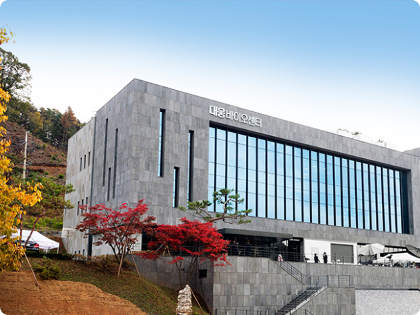 대웅바이오 센터 이미지